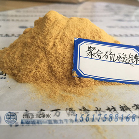 聚合硫酸鐵和漂白水能在一起使用嗎?